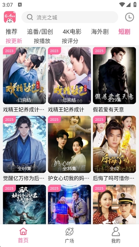 咖啡视频纯净版下载