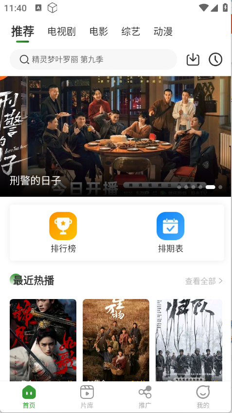 青石视频app官方下载