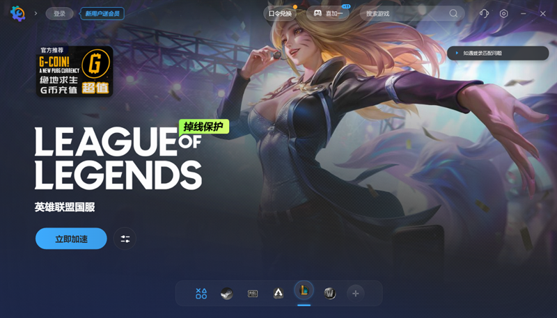 Watt Toolkit（Steam++）官网最新版下载