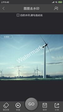 图图去水印软件下载