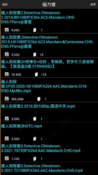 p搜8.5官方正版下载