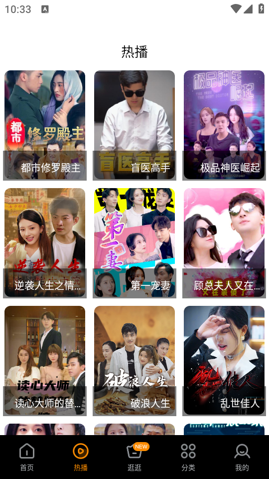 快看影视大全官方版