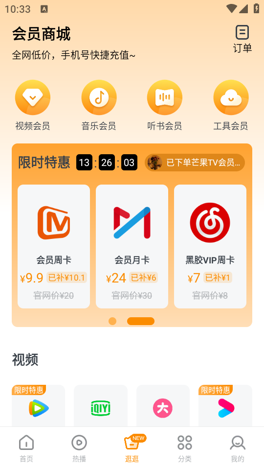 快看影视大全官方版