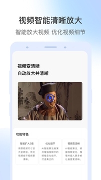 视频修复大师免费版