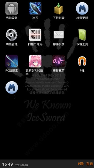 p搜8.5官方正版下载