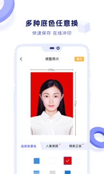 专业证件照免费版