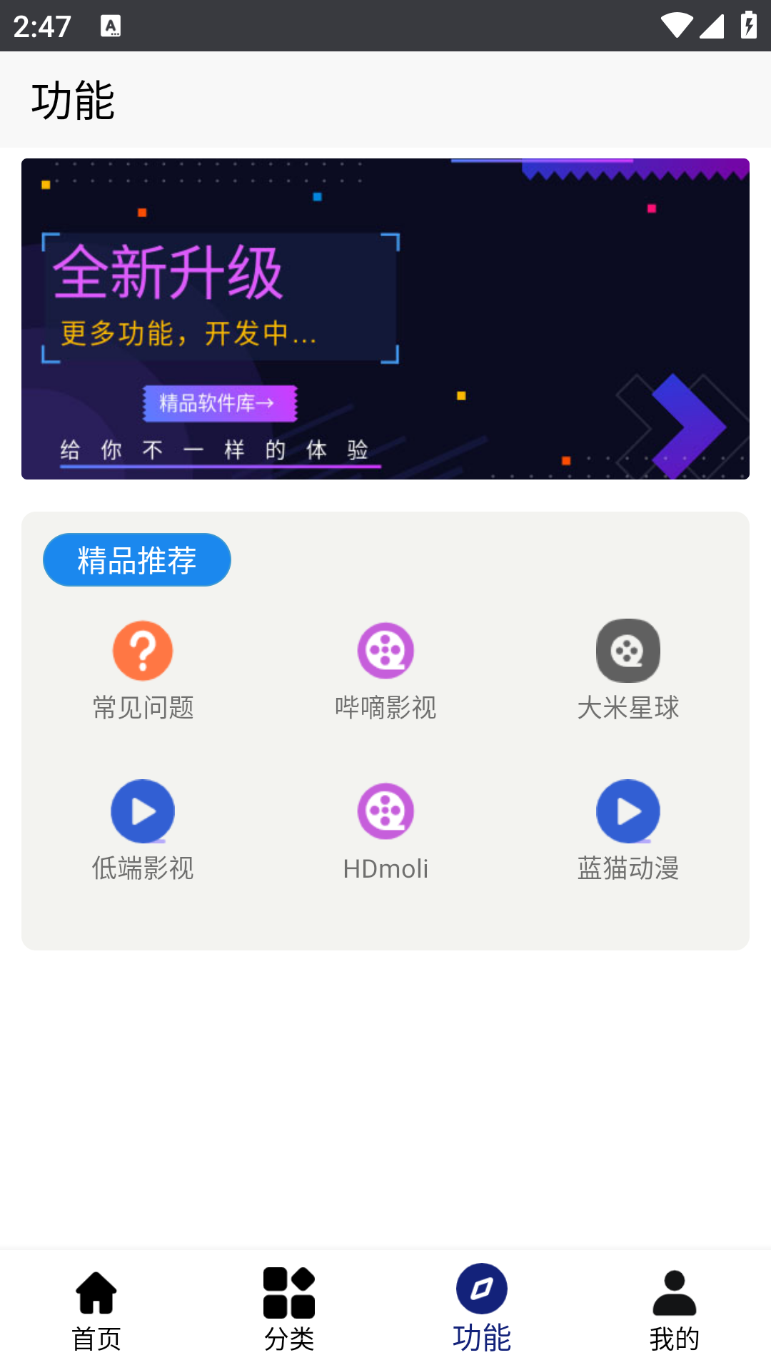酷酷软件app官方下载