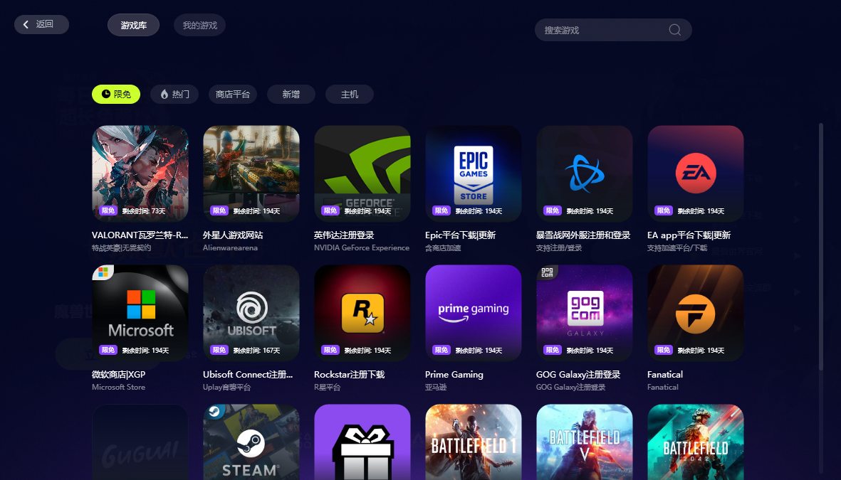 古怪加速器官方最新版下载