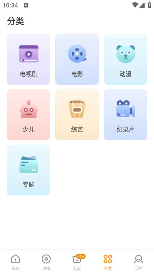 快看影视大全官方版