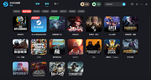 泡泡加速器送时长免费版下载