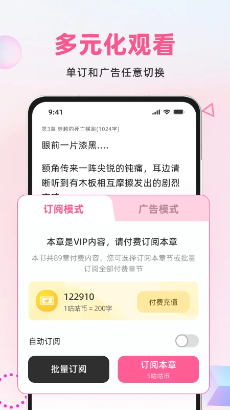 布咕阅读免费版