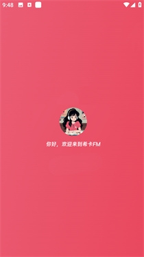 希卡fm免费版