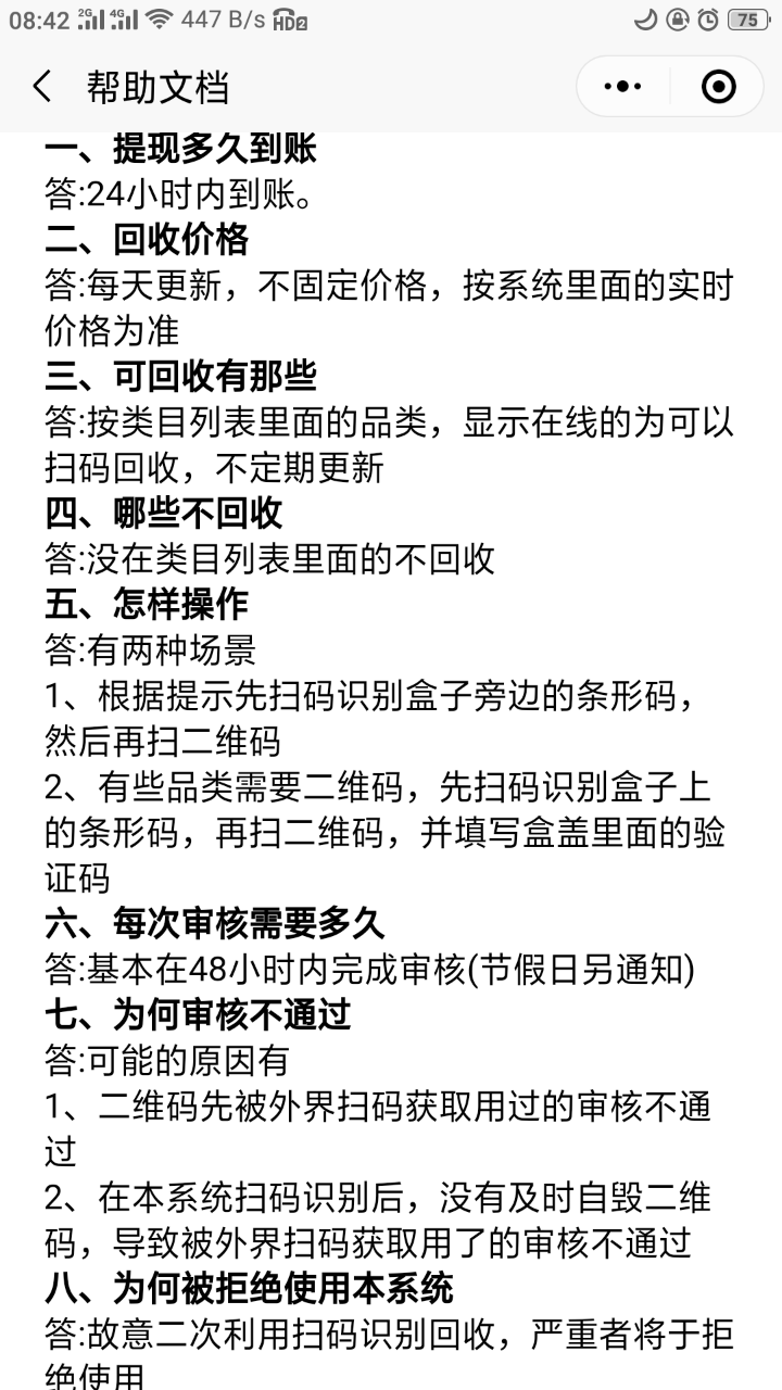 五和宝app官方下载