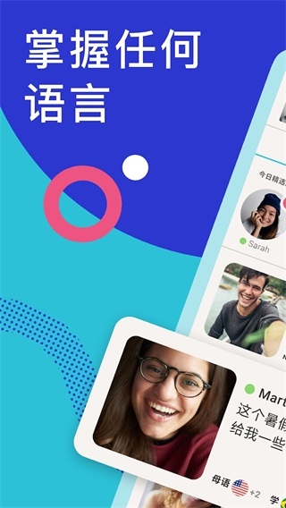 Tandem软件官方下载