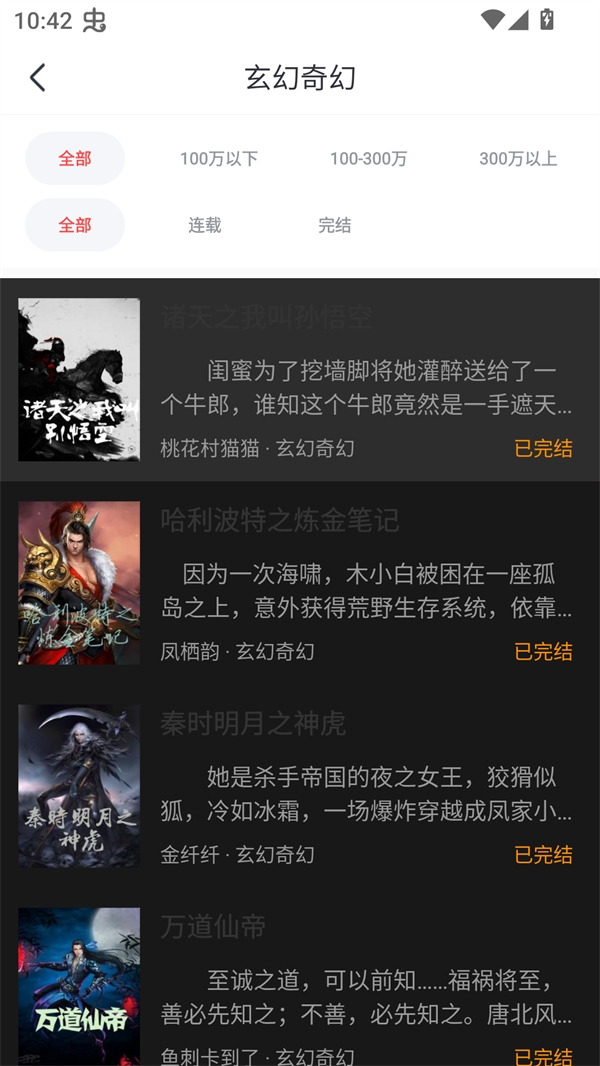 浪花小说免费阅读下载