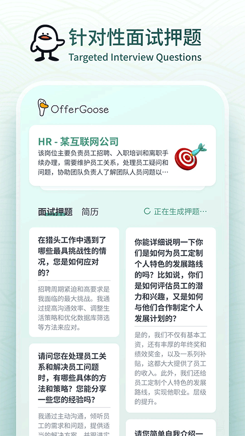 多面鹅app官方下载