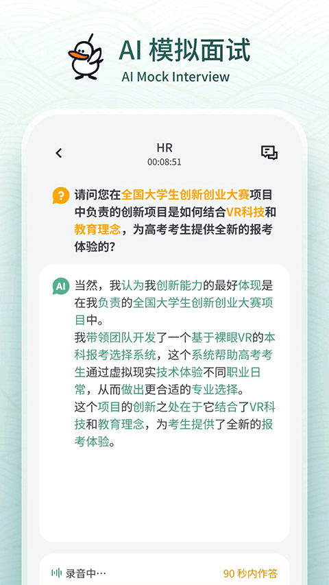 多面鹅app官方下载