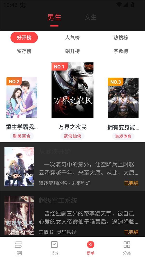 浪花小说免费阅读下载