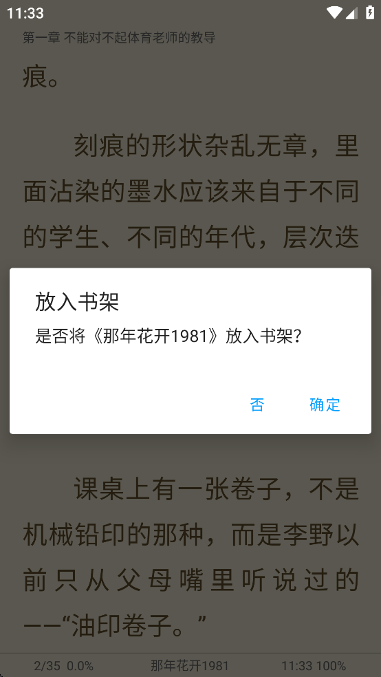 小书阁app官方下载