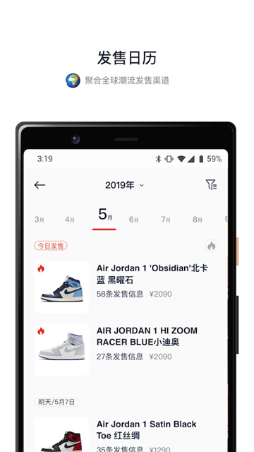探火app下载官方版