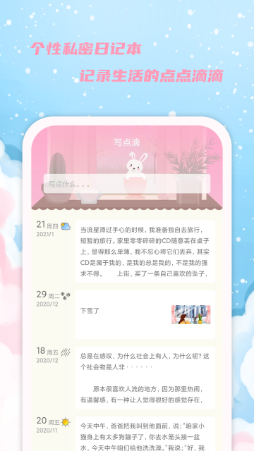 女生日历app官方正版