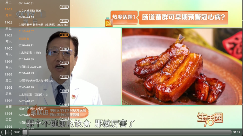 乐看电视tv版下载