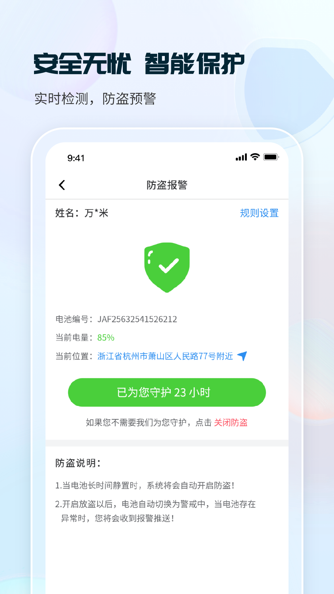 这锂换电app最新版本