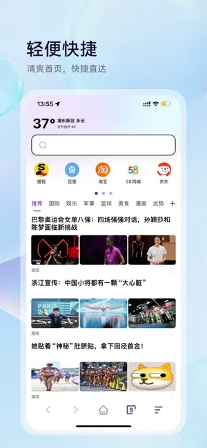 微米浏览器免费下载