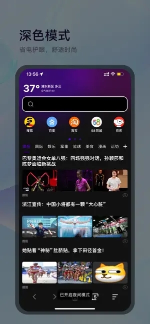 微米浏览器免费下载