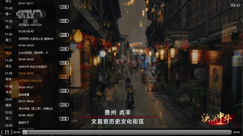 乐看电视tv版下载