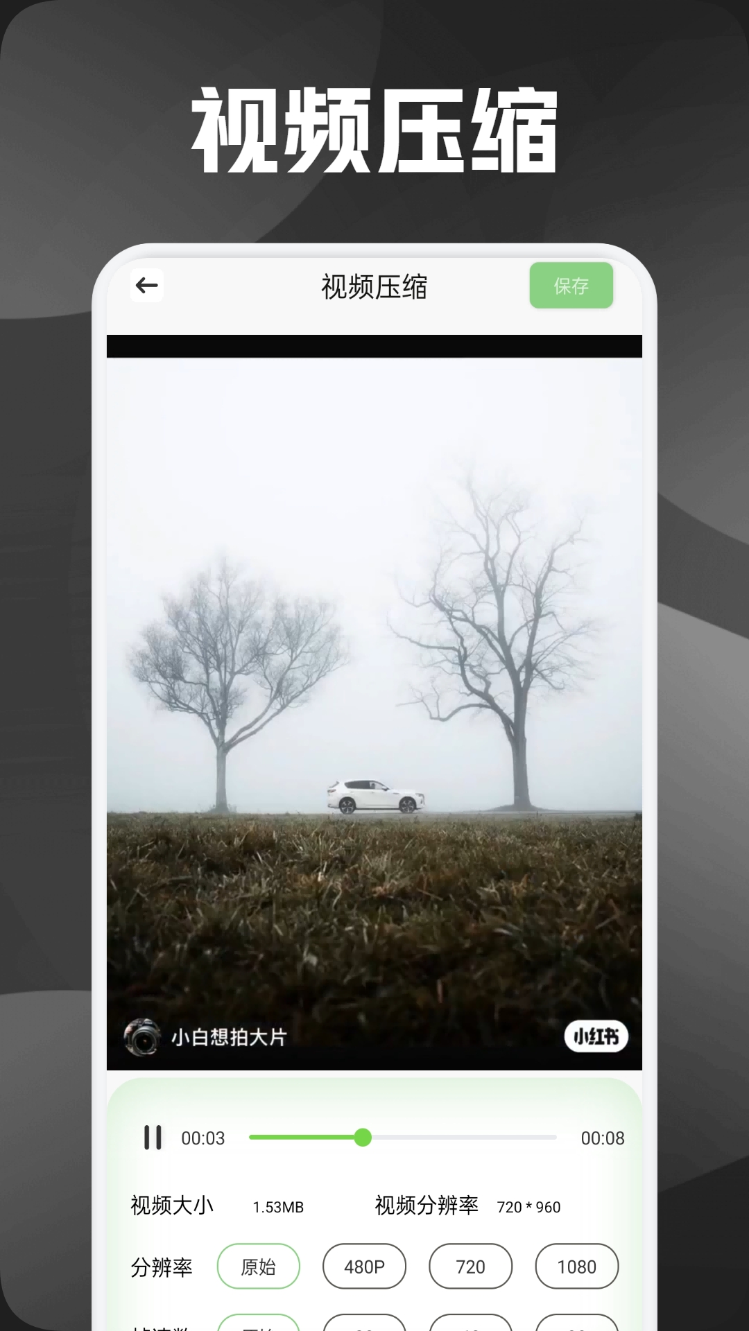 熊猫微剪官网下载