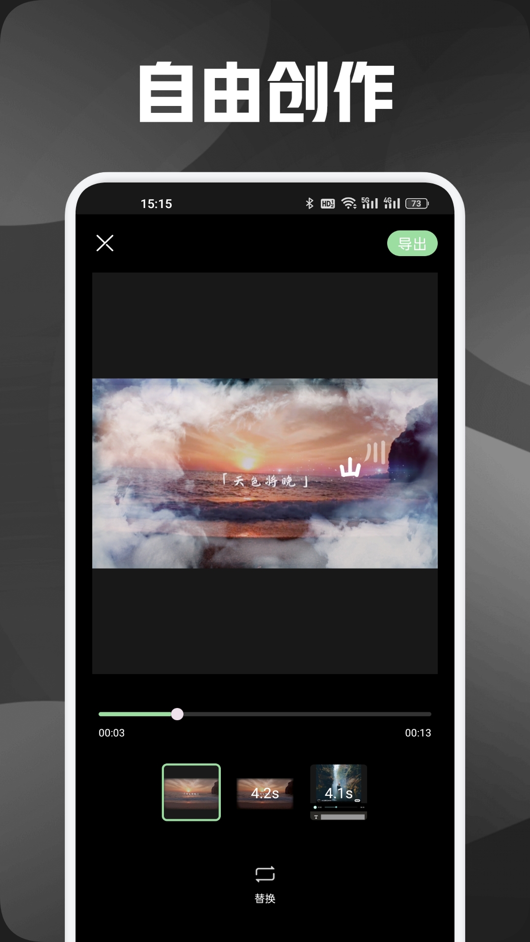熊猫微剪官网下载