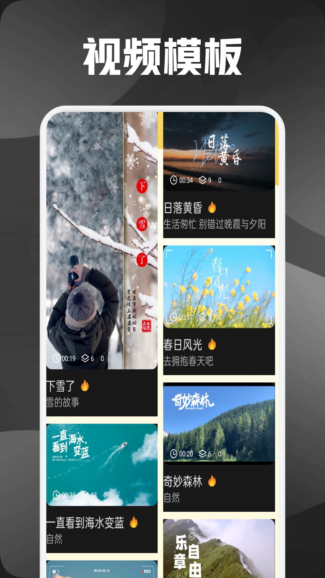 熊猫微剪官网下载