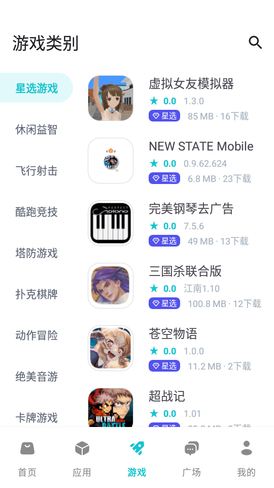 神奇应用商店app官方版