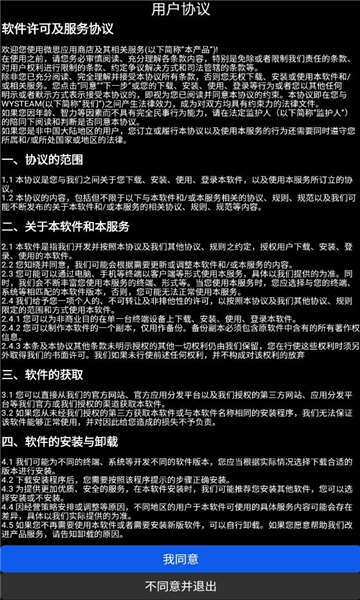 微思商店手表版apk下载