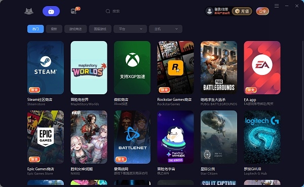 暴喵加速器72小时免费版下载