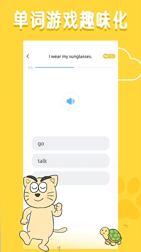 适趣英语app下载平板版本