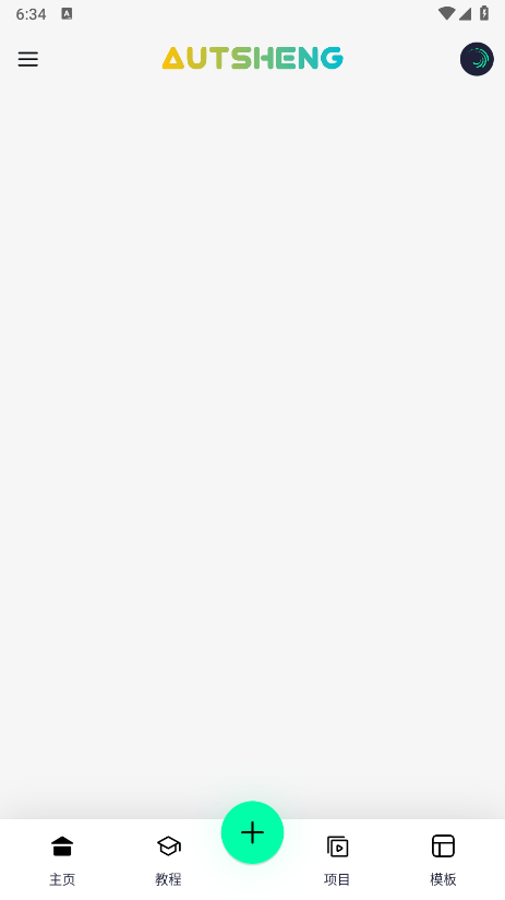 AutSheng官方版下载