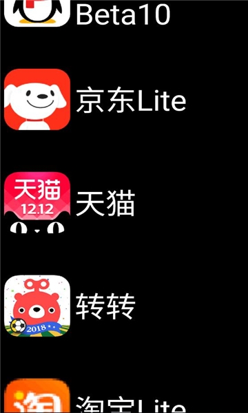 微思商店手表版apk下载