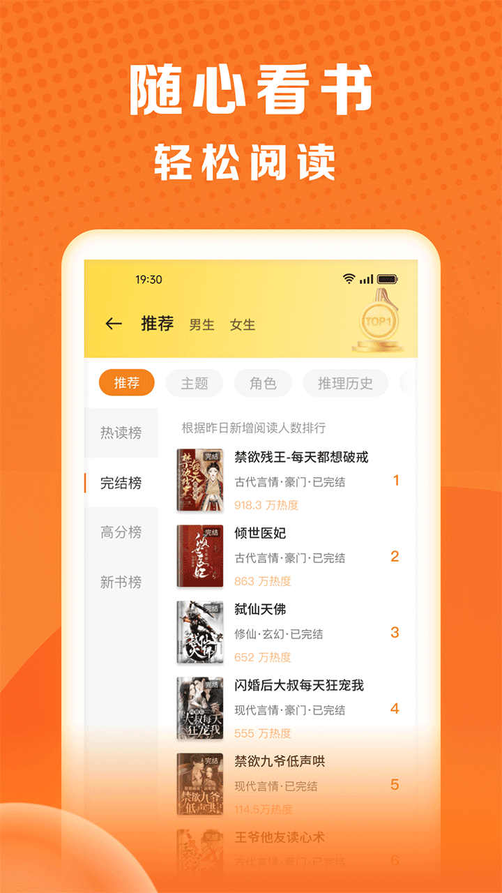 秘读小说免费下载