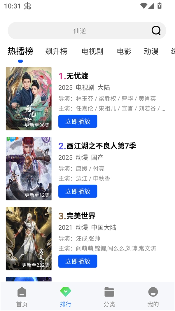 森林视频官方下载安装