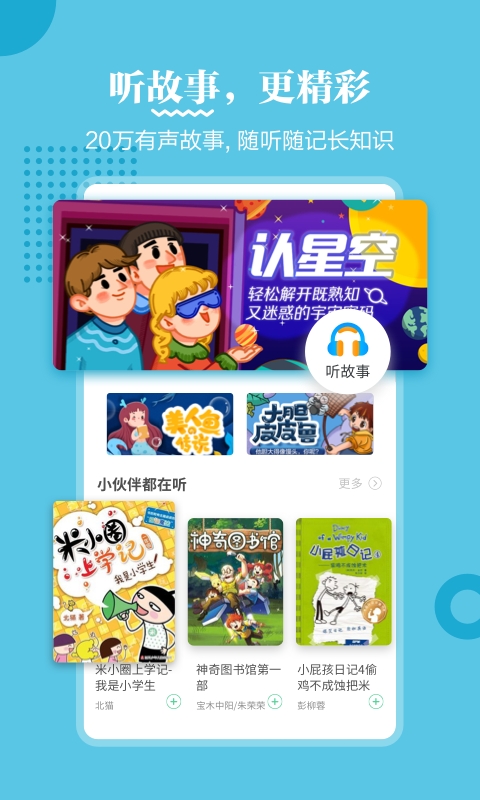 掌阅课外书app下载免费版