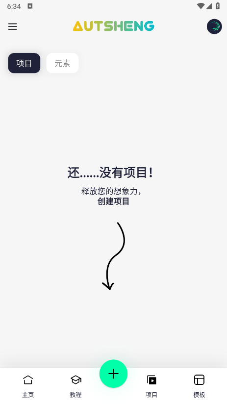 AutSheng官方版下载