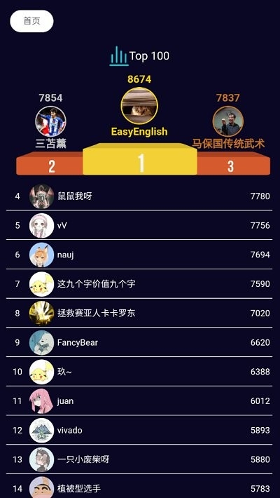 图寻app官方下载