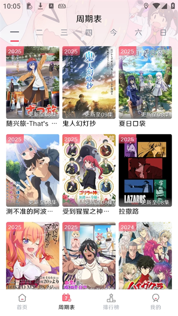 MuteFun动漫官方app下载