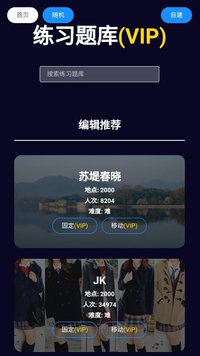 图寻app官方下载