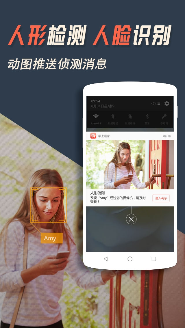 掌上看家app官方下载