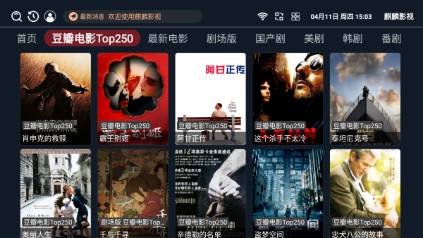 麒麟影仓tv版下载