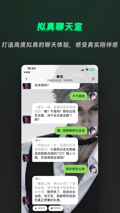 灵动次元app官方下载