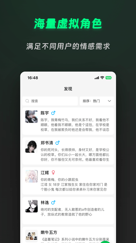 灵动次元app官方下载